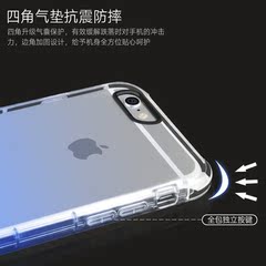 iphone6s防撞气垫手机壳苹果6plus硅胶手机套4.7渐变5.5透明软壳