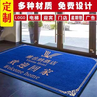 迎宾电梯间公司脚垫地毯定制logo印字商用订做入户门毛地毯地垫