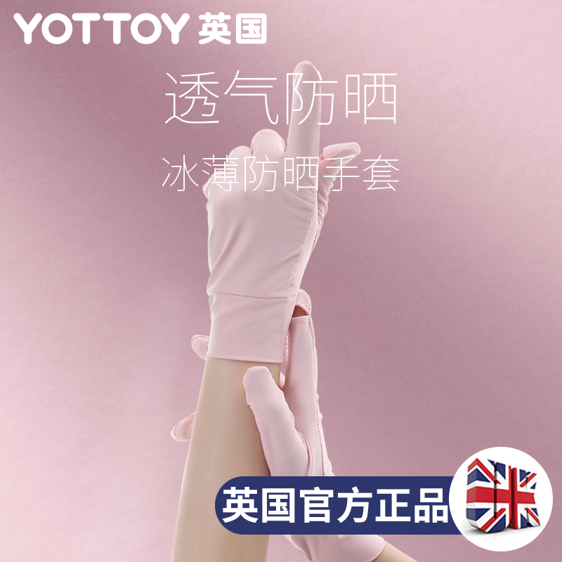 冰丝防晒手套款薄户外防紫外线开车透气全指夏季超薄运动速干防滑|ruв категории спортивная сумка/открытый пакет/аксессуары, перчатки - от Buy2taobao.com для оказания профессиональной услуги покупки агента Taobao