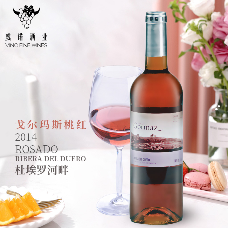 Winona Spain Imported DO Class Duero Gormaz Gore Masi Pink Winein the Liquor , Wine(new), Pink static state Wine category - from Buy2taobao.com to provide professional Taobao agent buy service