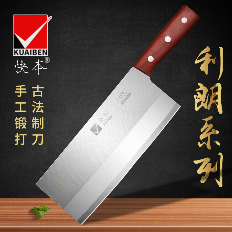 快本利朗菜刀 锻打桑刀专业厨师切菜切片刀商用酒店