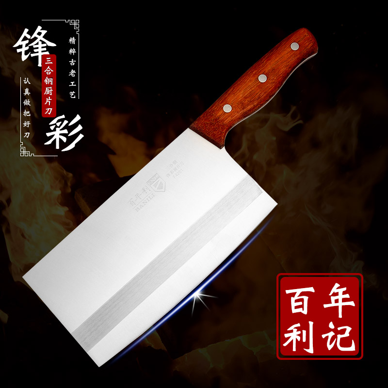 百年利鋒彩正品菜刀免磨不鏽鋼廚房刀具廚刀切菜刀家用切片刀包郵在類目 廚房/烹飪用具, 烹飪用具, 刀具, 菜刀中 - 來自Buy2taobao.com提供專業的淘寶代購服務
