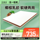 金橡树 泰国天然乳胶椰棕床垫1.8m1.5m米 席梦思床垫乳胶软硬两用