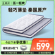 【东方甄选】金橡树泰国原产进口天然乳胶床垫5cm软垫心愿