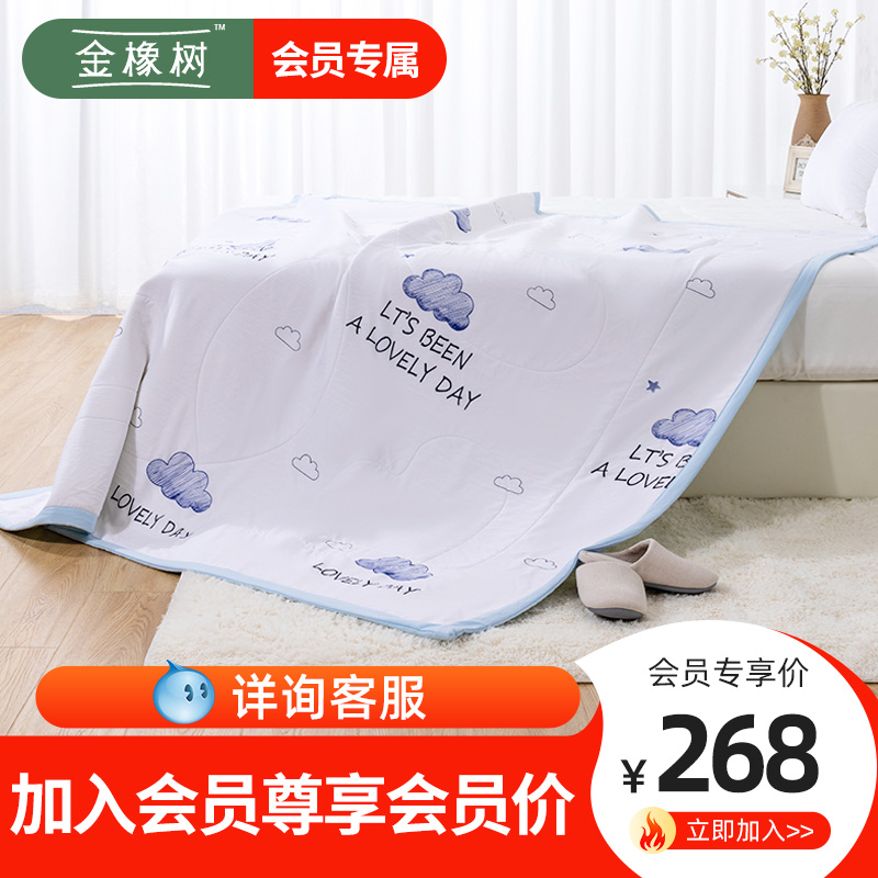 金橡樹泰國進口天然乳膠被子空調被夏涼被3MM乳膠1.8*2m輕薄水洗在類目 牀上用品, 被子, 乳膠被中 - 來自Buy2taobao.com提供專業的淘寶代購服務