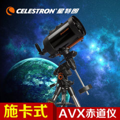 星特朗天文望远镜AVX 8 折返高清高倍大口径施卡主镜送双筒