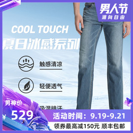 texwood萍果男士夏季牛仔裤冰丝薄款弹力宽松直筒裤苹果9015938A