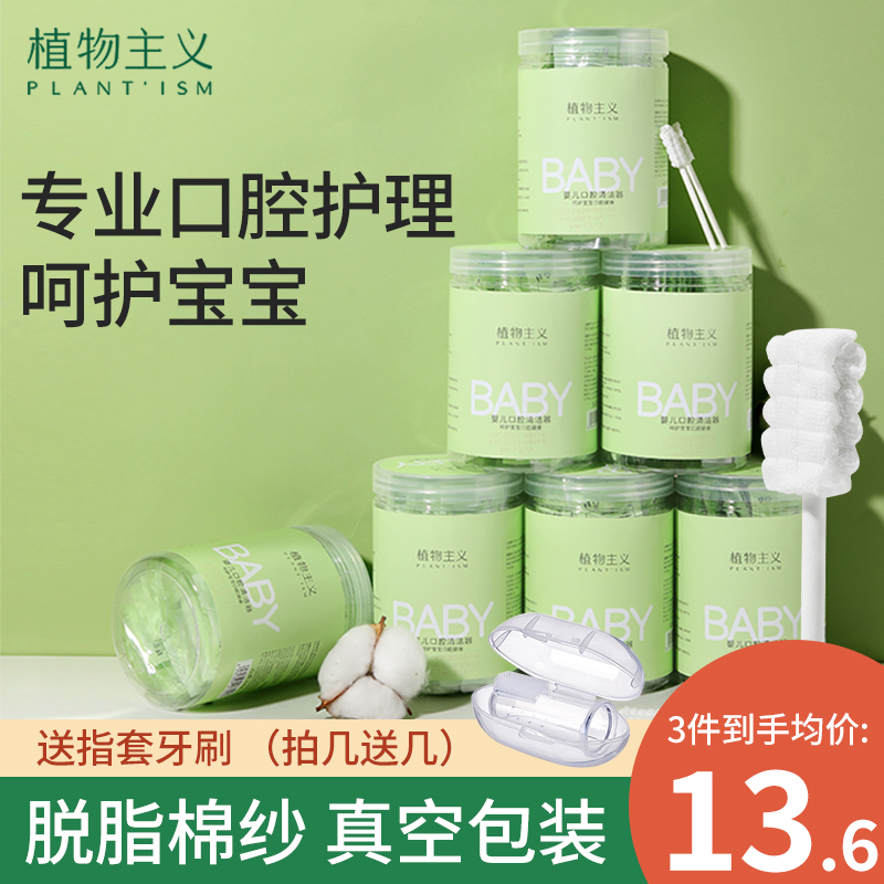 婴儿口腔清洁棉棒舌苔清洁器宝宝牙刷婴幼儿乳牙0岁1岁半刷牙神器