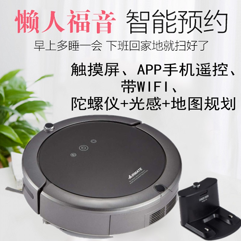 Emmett WIFI intelligence Sweep the floor robot APP mobile phone remote control Map plan fully automatic Sweeperin the Electrical life , Brushing/Mopping robot category - from Buy2taobao.com to provide professional Taobao agent buy service