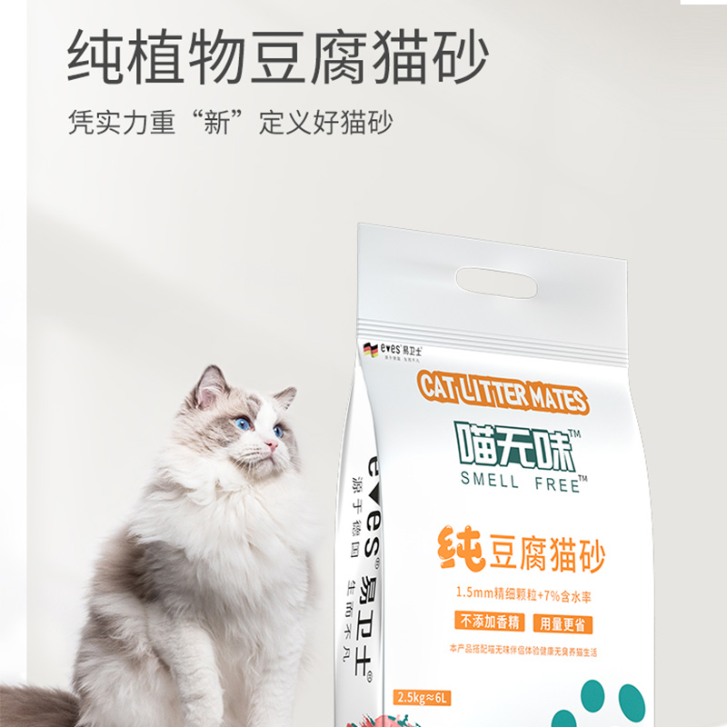 喵无味纯豆腐猫砂原味除臭无尘2.5公斤包邮幼猫专用猫砂可冲厕所