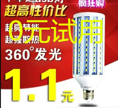 LED灯泡 大功率e27大螺口 5730超高亮led玉米灯 室内家用节能灯