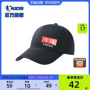中国乔丹儿童帽子男童运动帽鸭舌帽中大童刺绣百搭遮阳帽棒球帽