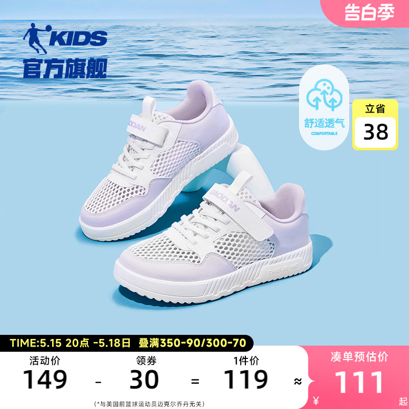 中国乔丹童鞋女童板鞋软底2024夏