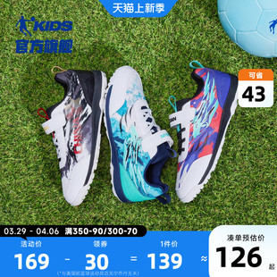 中国乔丹童鞋儿童运动鞋2024春秋款耐磨男孩足球鞋中大童男童鞋子