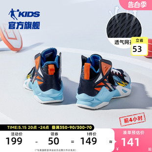 乔丹童鞋儿童篮球鞋网面透气鞋子2024夏季新款实战球鞋男童运动鞋