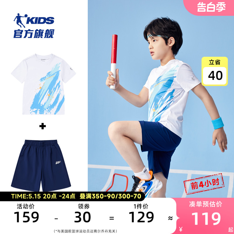 中国乔丹童装男童短袖运动套装202