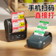 精臣B3S超市价格标签打印机商用烟草商品价钱便利店价签食品服装吊牌条形码不干胶贴纸热敏小型多功能标签机