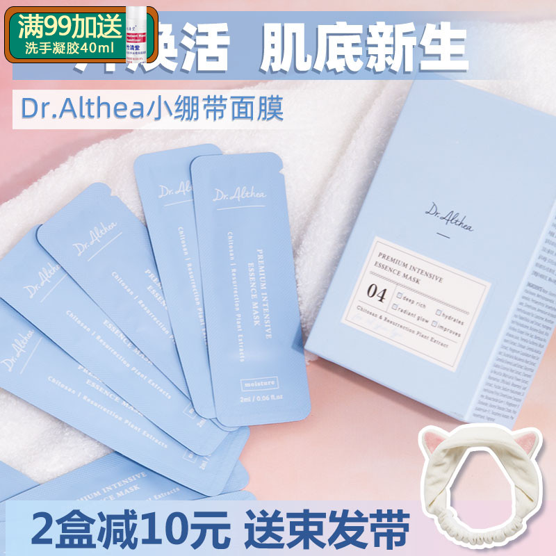 韩国Dr.Althea艾西儿医生小绷带睡眠面膜女免洗补水保湿修护急救|msdalam kategori Beauty/badan/minyak pati, Mask (baru), topeng - dari Buy2taobao.com untuk memberikan perkhidmatan ejen Taobao profesional membeli