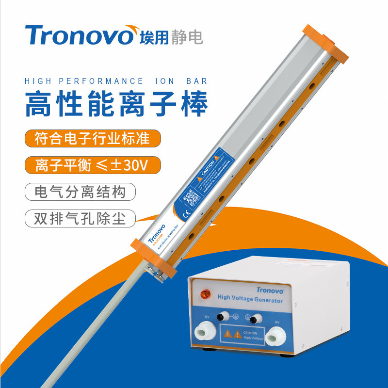 工业静电消除器电子厂半导体除静电离子风棒除尘工业静电消除棒