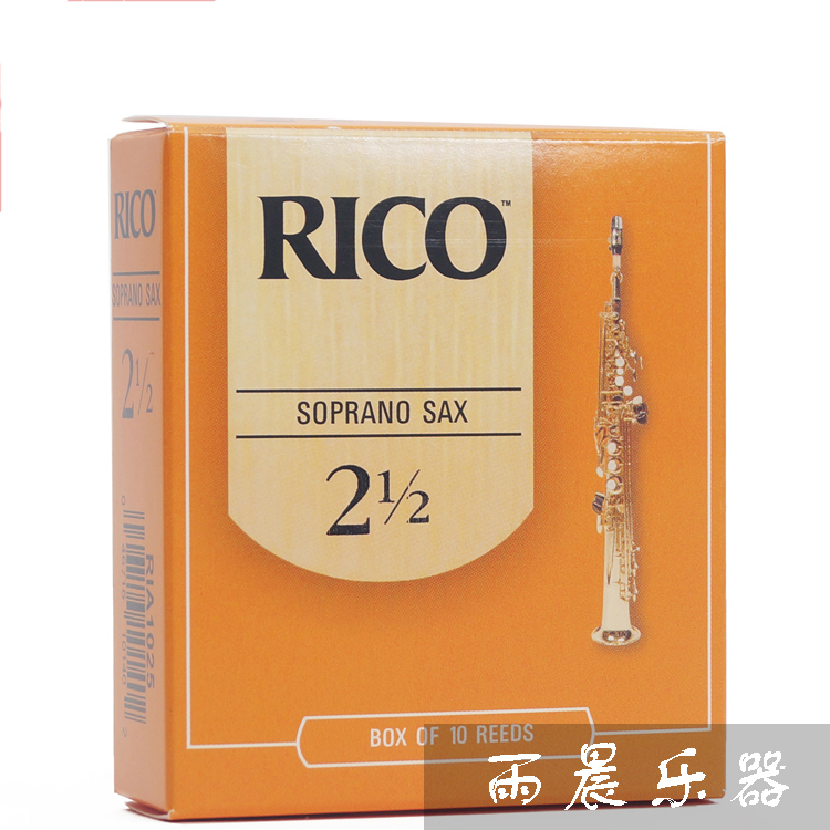 . 【皇冠保真】美国 瑞口 RICO 黄盒 降b 高音 萨克斯 哨片 2.5/3