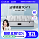 爱舒床垫席梦思家用天然乳胶椰棕垫1.51.8m独立弹簧软硬两用定制
