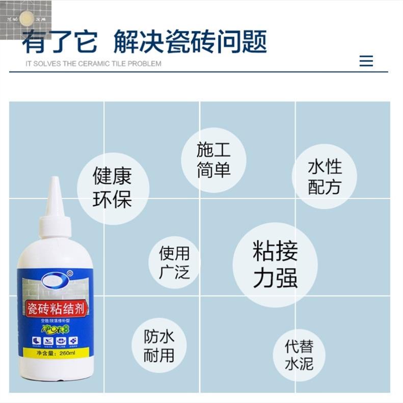 全家省购居家小帮手大理石瓷砖脱落空鼓专用胶修补剂瓷砖粘结剂。