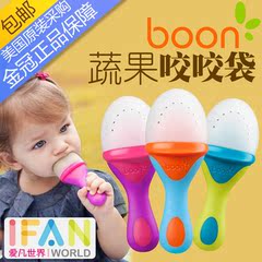 美国boon硅胶咬咬快乐婴幼儿蔬果咬咬袋宝宝辅食喂养工具磨牙棒