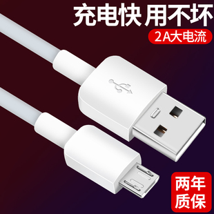 用于华为Mate7数据线 microUSB 安卓 2A快速充电 荣耀6 3C 3X P7