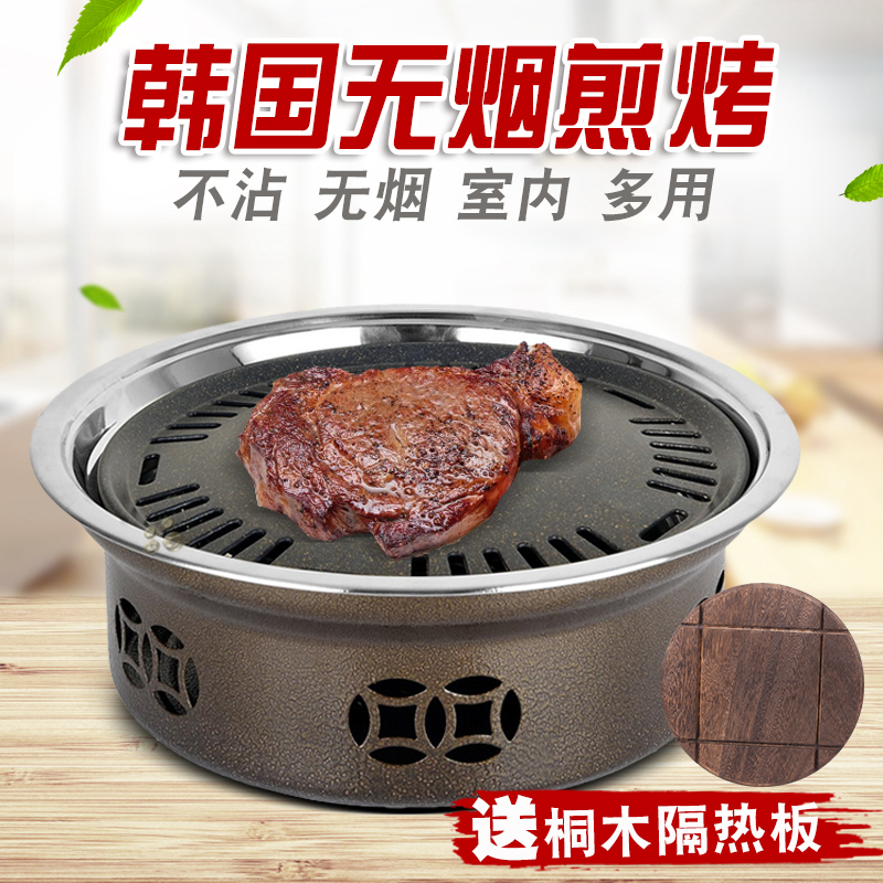 韩式烧烤炉子家用木炭烤肉老式煎肉烤盘户外小型碳烤炉家用多功能