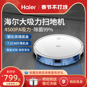 Haier sweeping robot household automatic cleaning intelligent sweeping and mopping all-in-one machine mopping and vacuuming three-in-one