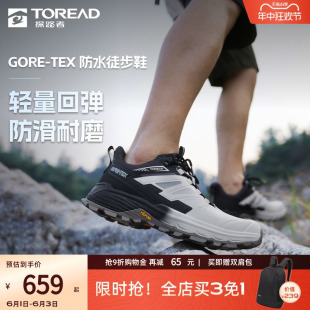 探路者徒步鞋男女鞋2024新款春夏季GORE-TEX戈尔专业户外登山鞋