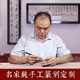 手工篆刻名章定做寿山石印章定刻书法书画藏书章闲章工笔硬笔考级