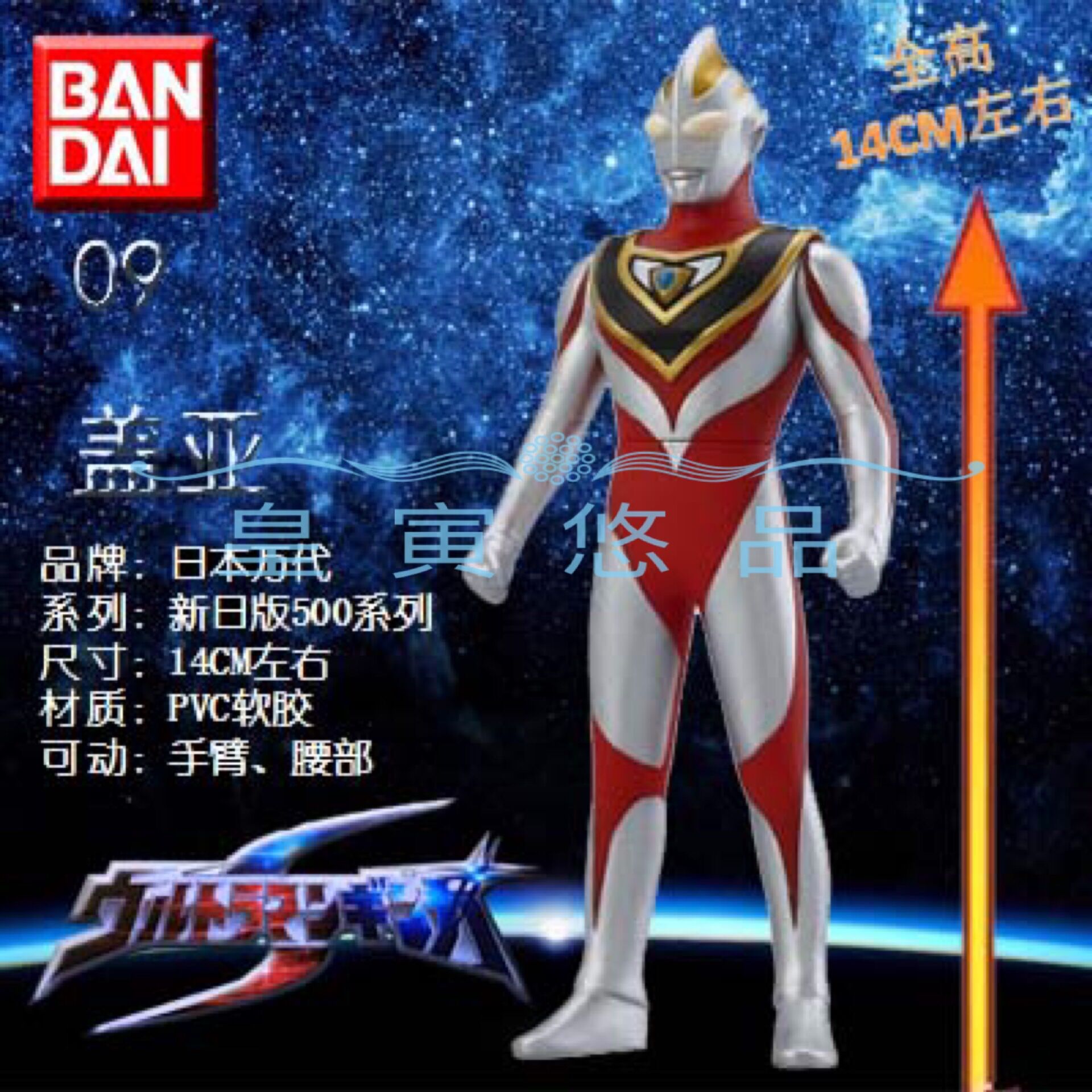 现货日版500系列 万代正版 银河捷德奥特曼玩具软胶 09盖亚奥特曼