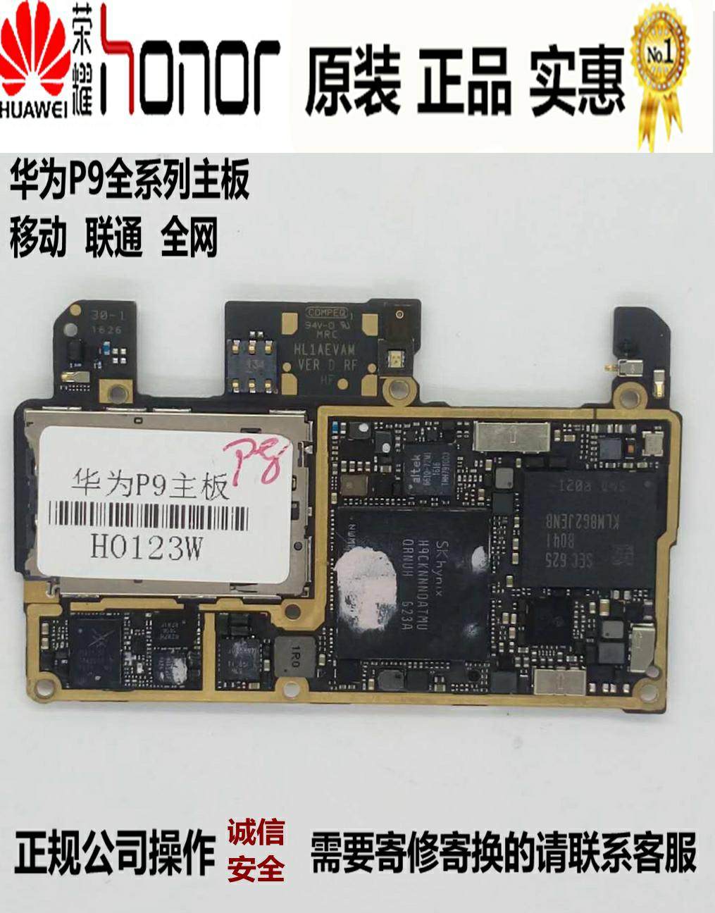 华为p9 eva-al10 plus p10 vtr-al00 p10plus vky-al00原装主板