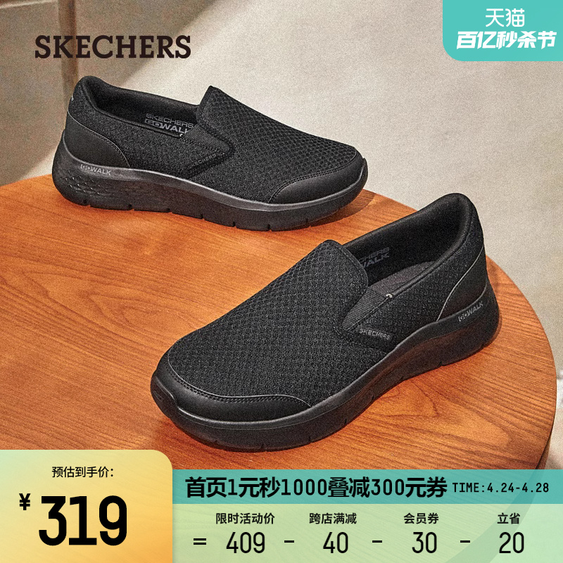 Skechers斯凯奇新款男鞋缓震散步鞋健步鞋舒适轻便休闲运动一脚蹬