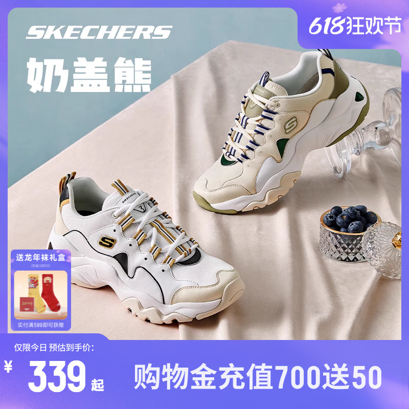 Skechers斯凯奇奶盖熊 男女