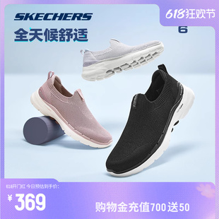 Skechers斯凯奇鞋子男女鞋缓震健步鞋一脚蹬运动鞋子送爸爸妈妈