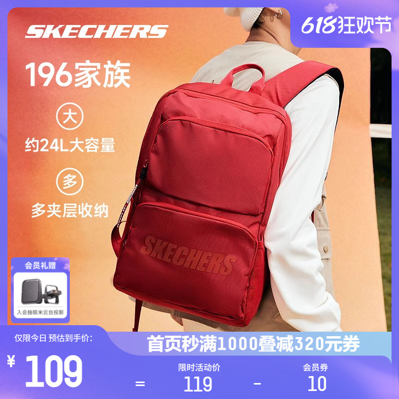 Skechers斯凯奇红色双肩包大