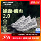斯凯奇醒山二代|2025年新品2.0男女款户外登山徒步鞋抓地耐磨越野