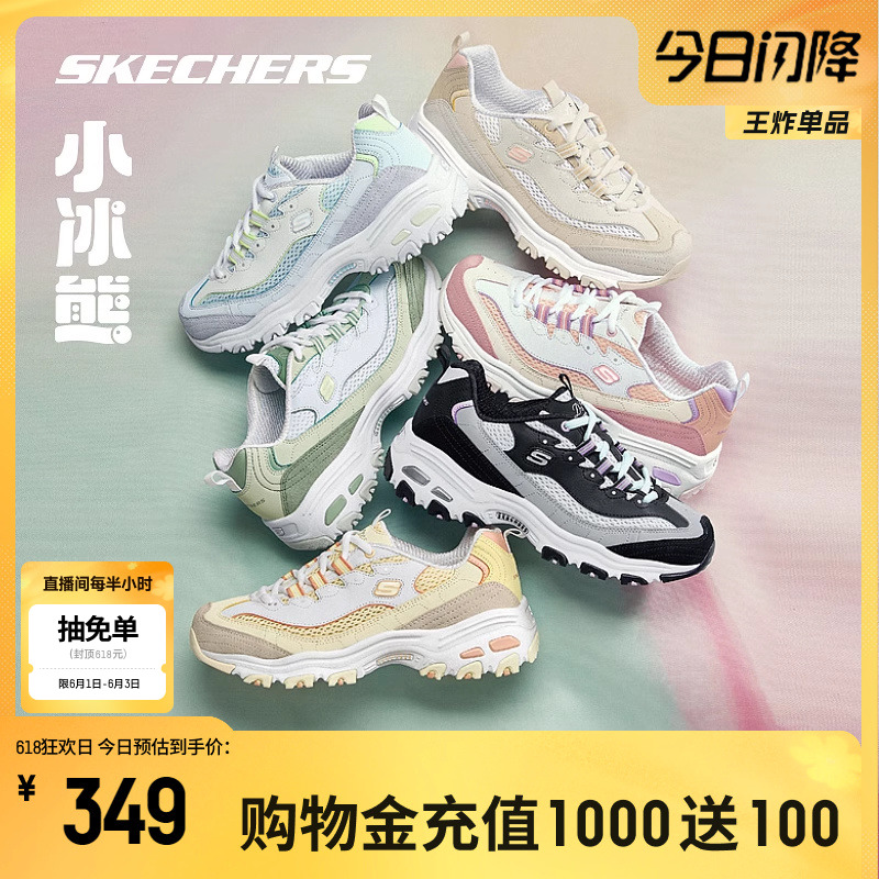 Skechers斯凯奇小冰熊老爹鞋