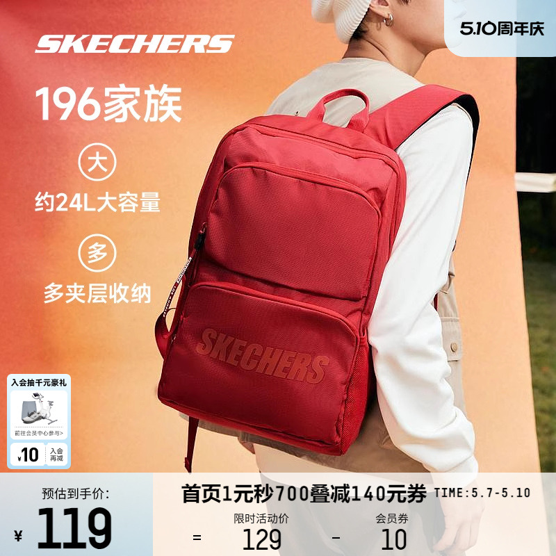 Skechers斯凯奇红色双肩包大