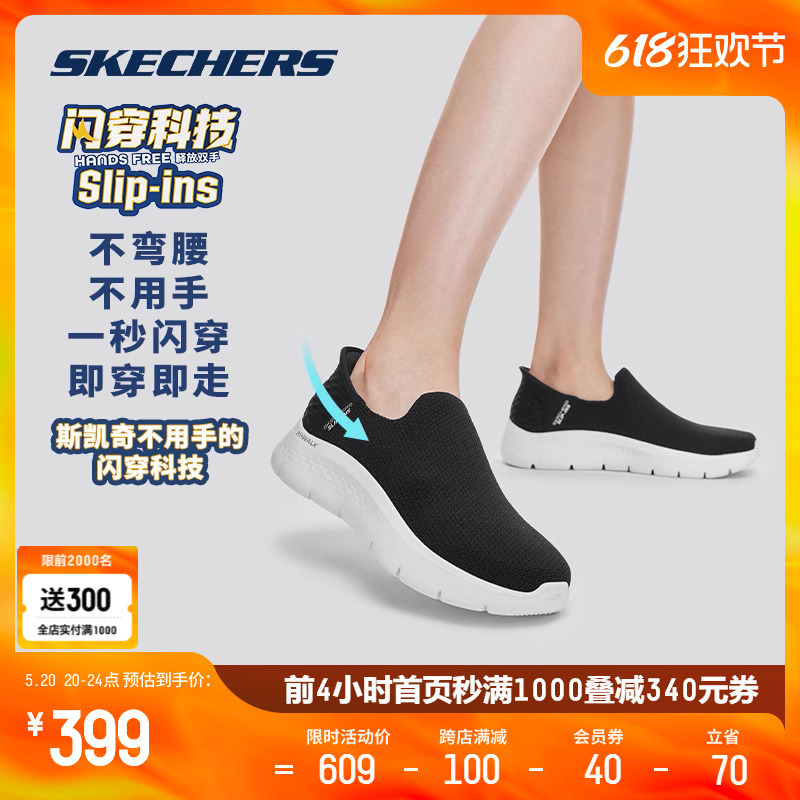 Skechers斯凯奇闪穿鞋丨运动