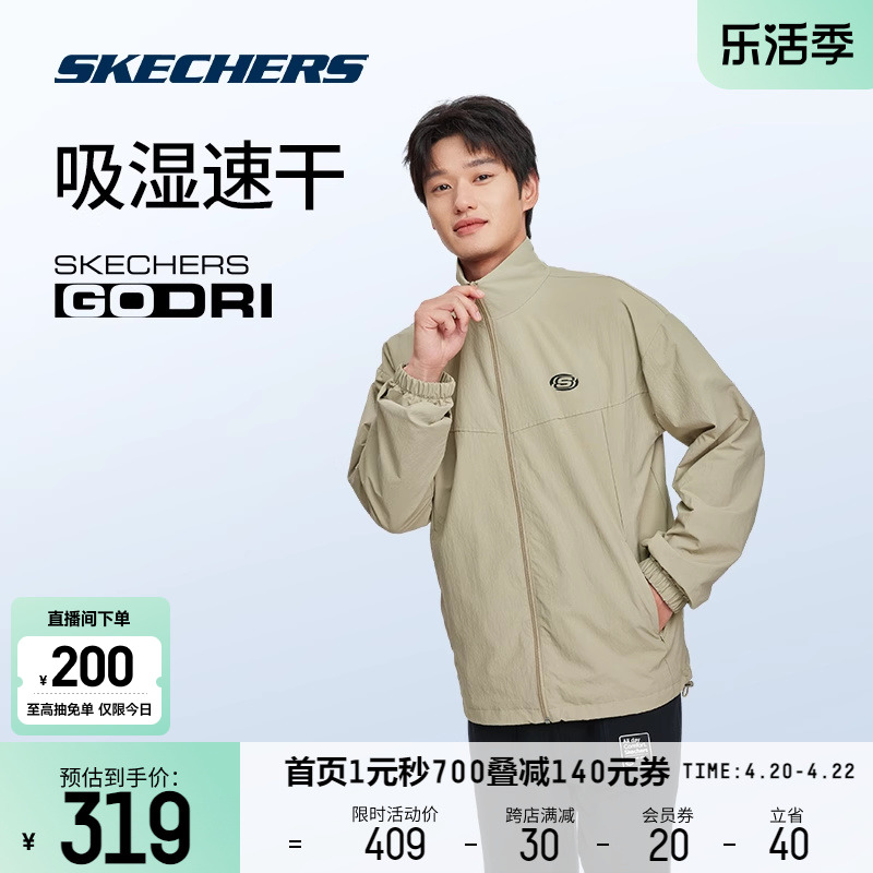 Skechers斯凯奇外套男2024年春季新款速干简约舒适上衣吸湿透气