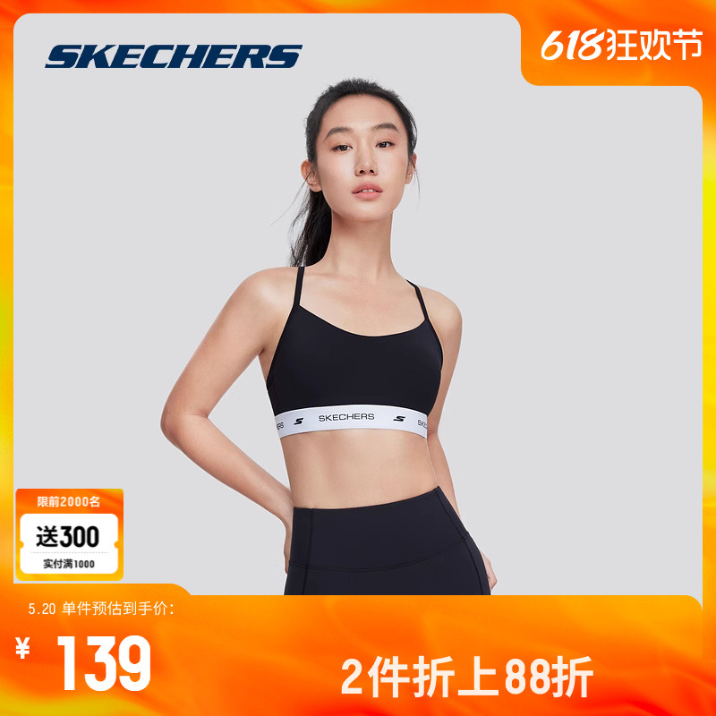 Skechers斯凯奇女子运动内衣