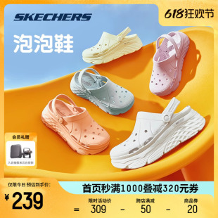 Skechers斯凯奇凉鞋洞洞鞋运动拖鞋女夏季外穿厚底2024新款泡泡鞋