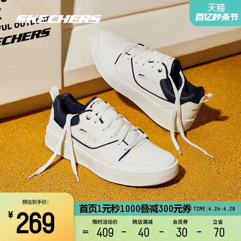 Skechers斯凯奇男鞋新品学院风低帮运动鞋子学生百搭板鞋小白鞋