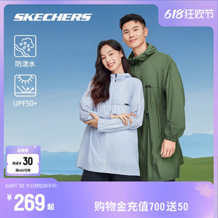 Skechers斯凯奇连帽防晒衣2024年男女款情侣中长款户外防泼水外套