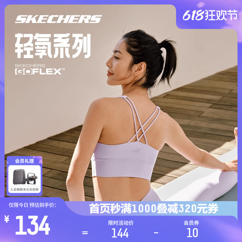 Skechers斯凯奇夏季美背运动