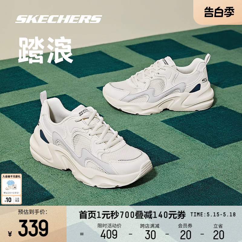 Skechers斯凯奇踏浪老爹鞋小