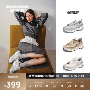 斯凯奇2025夏季新品女士休闲运动老爹鞋干爽舒适持久回弹透气时尚